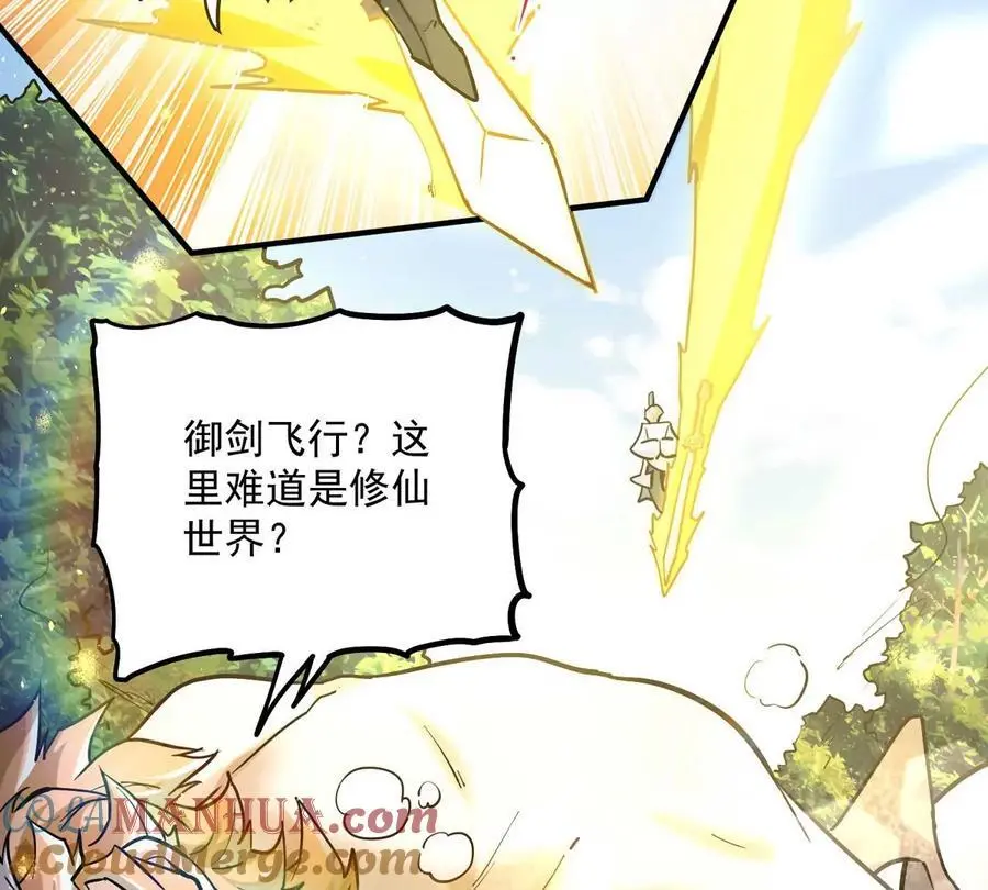 第1回 最强宗门系统 第29页
