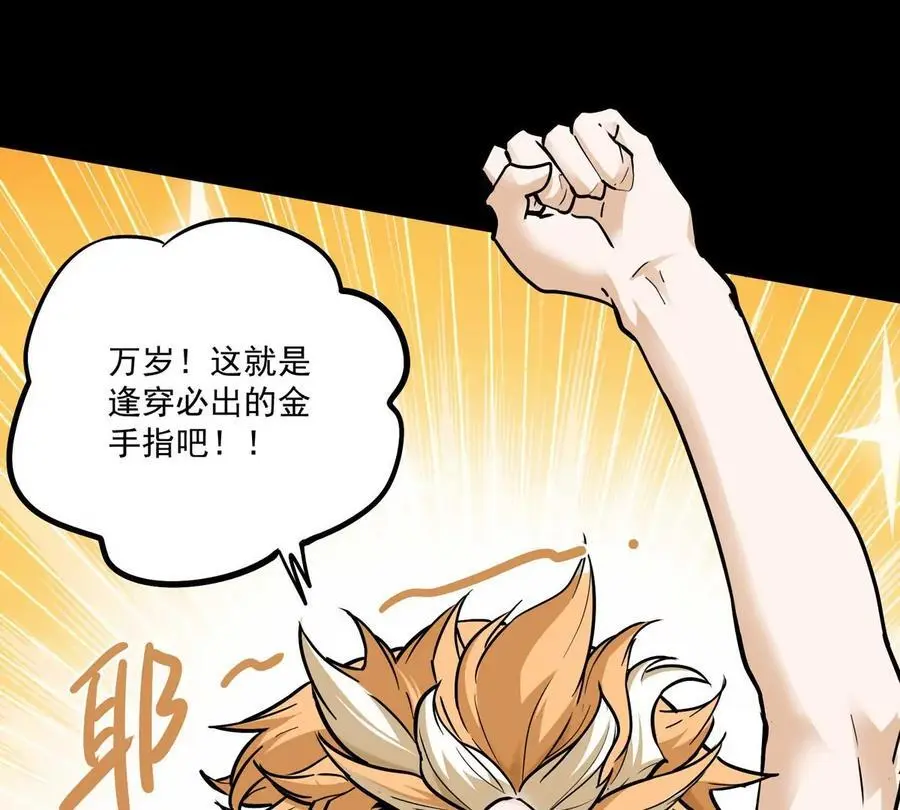 第1回 最强宗门系统 第34页