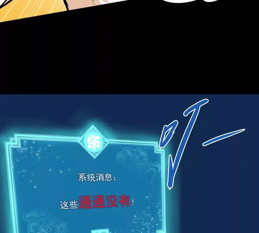 第1回 最强宗门系统 第36页