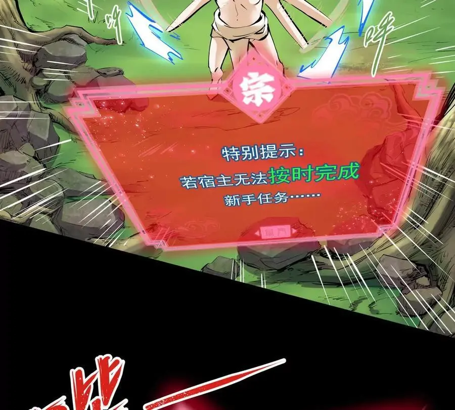第1回 最强宗门系统 第44页