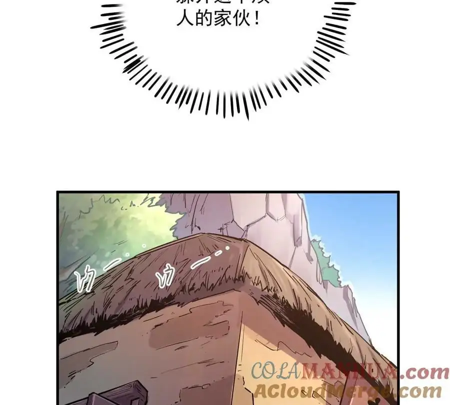 第1回 最强宗门系统 第89页