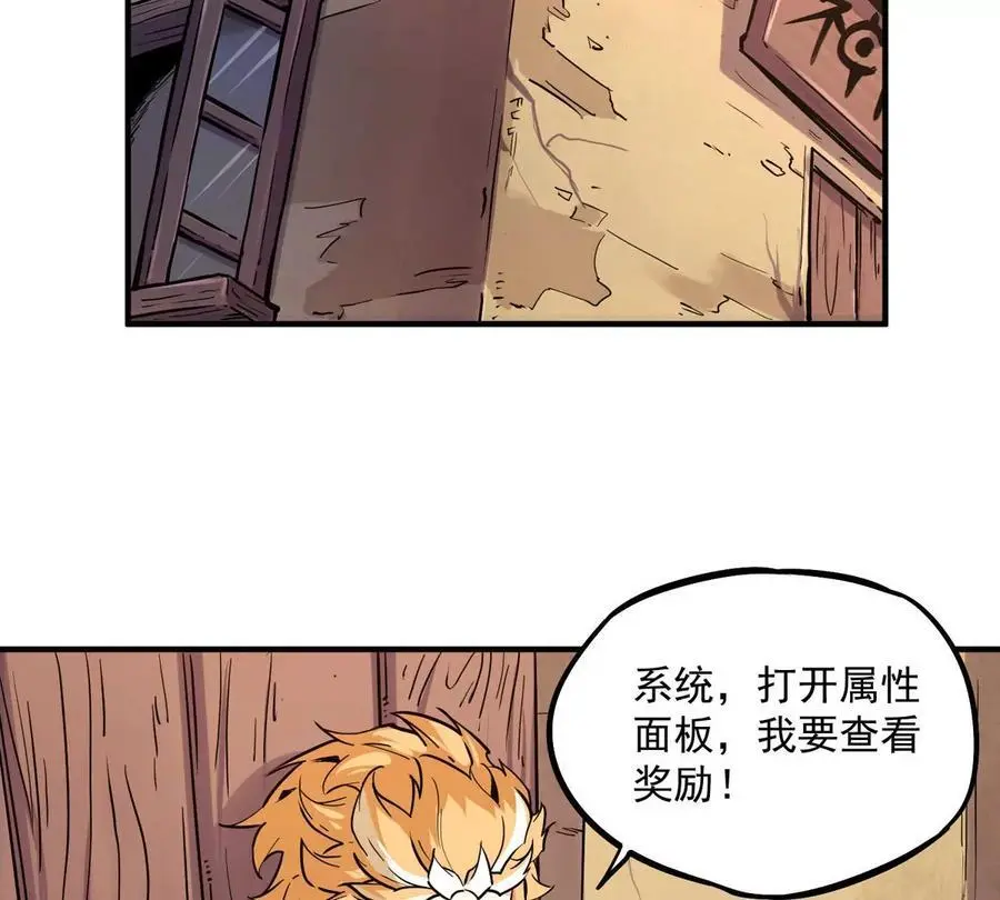 第1回 最强宗门系统 第90页