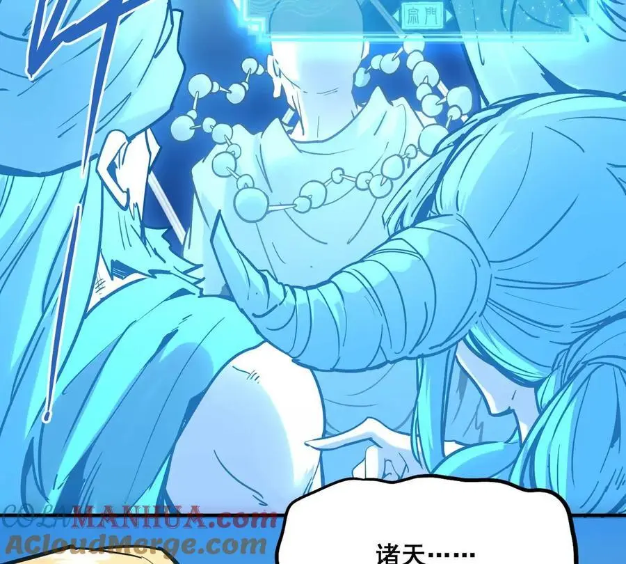 第1回 最强宗门系统 第97页