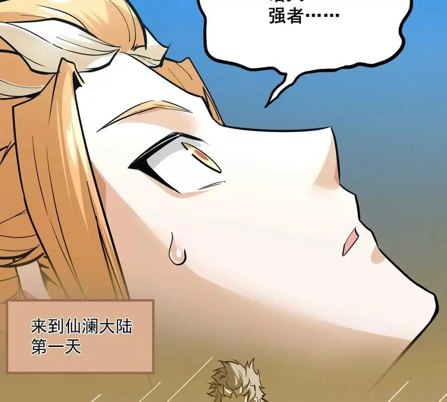 第1回 最强宗门系统 第98页