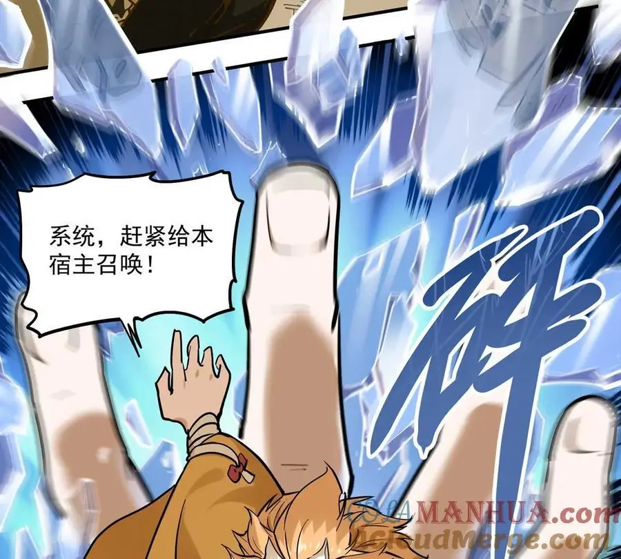 第1回 最强宗门系统 第101页