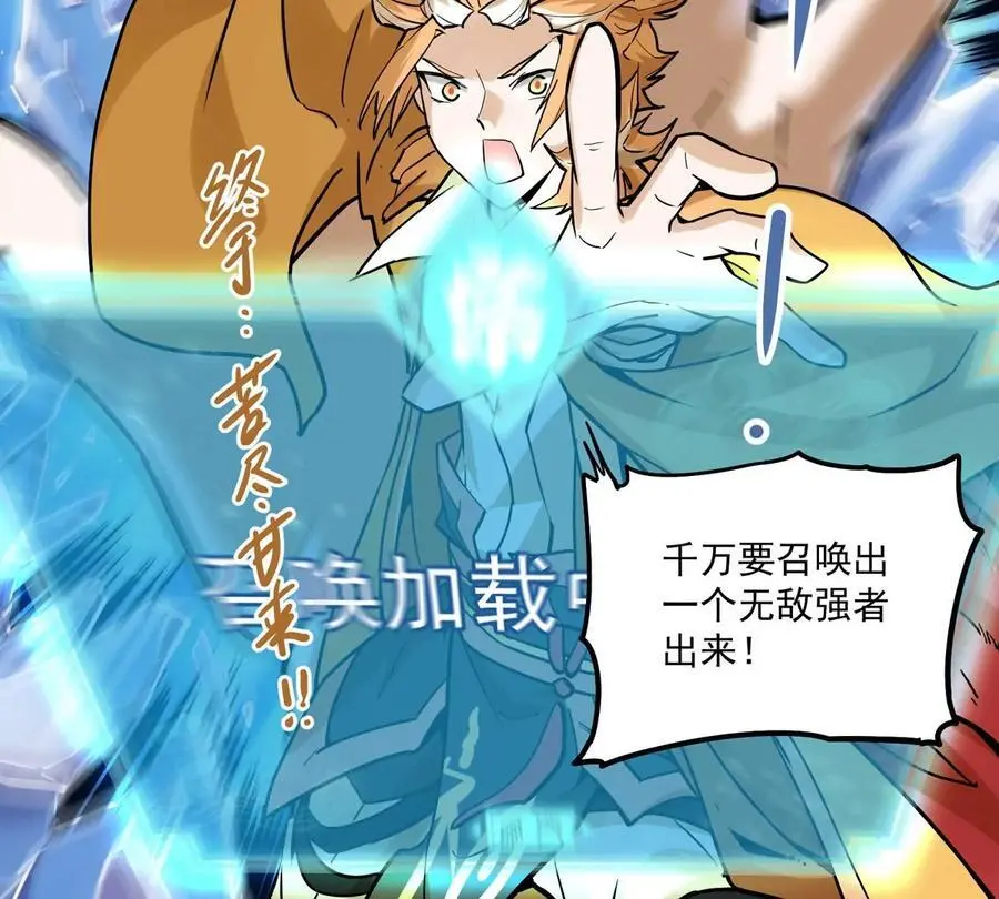 第1回 最强宗门系统 第102页