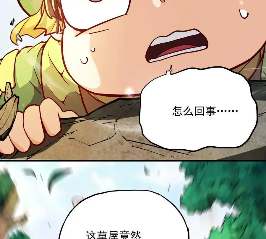 第1回 最强宗门系统 第116页