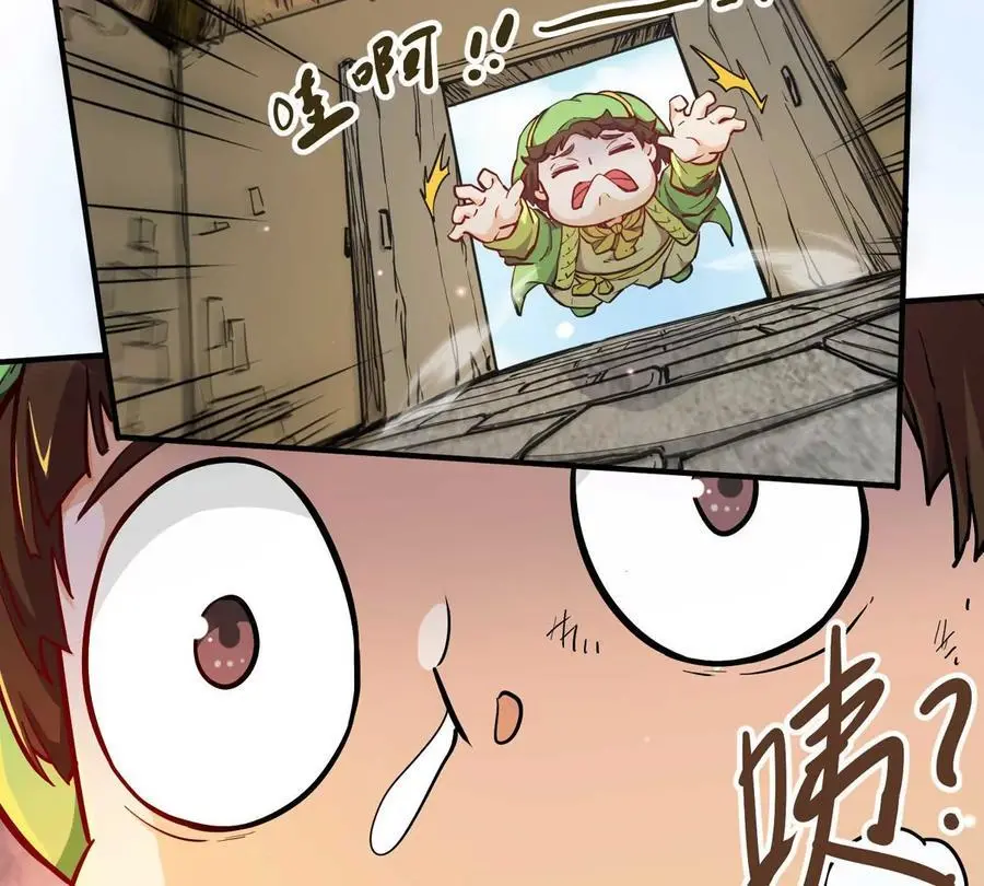 第1回 最强宗门系统 第119页