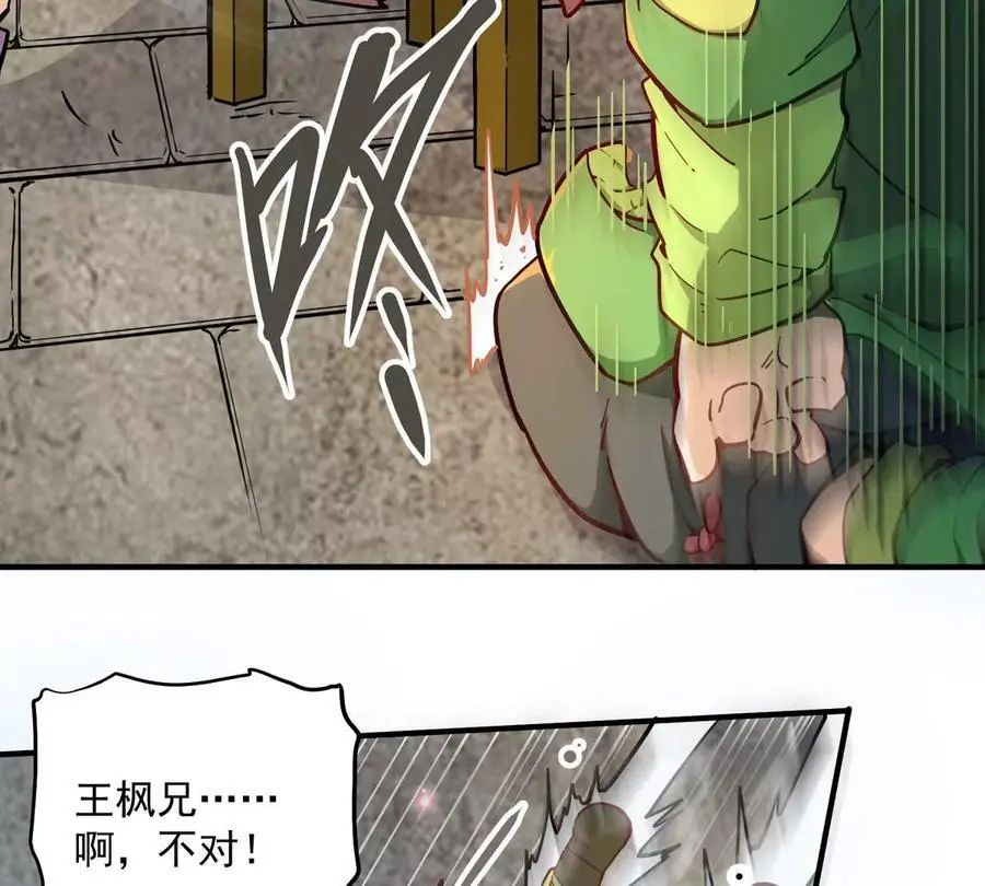 第1回 最强宗门系统 第122页