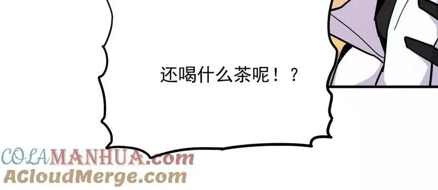 第1回 最强宗门系统 第125页