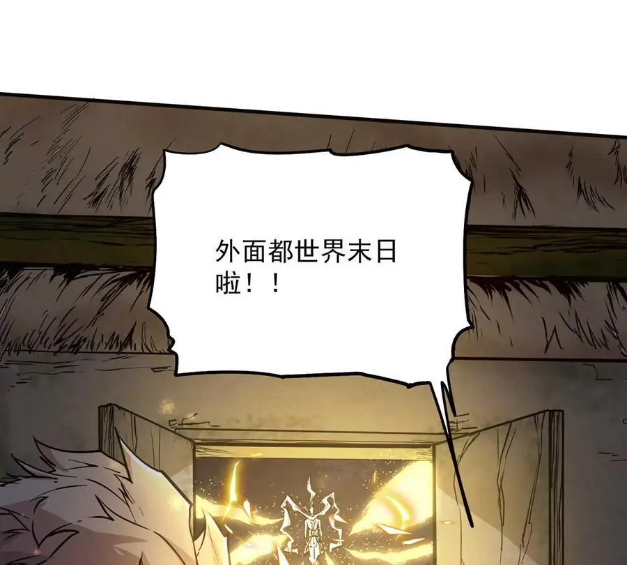 第1回 最强宗门系统 第126页