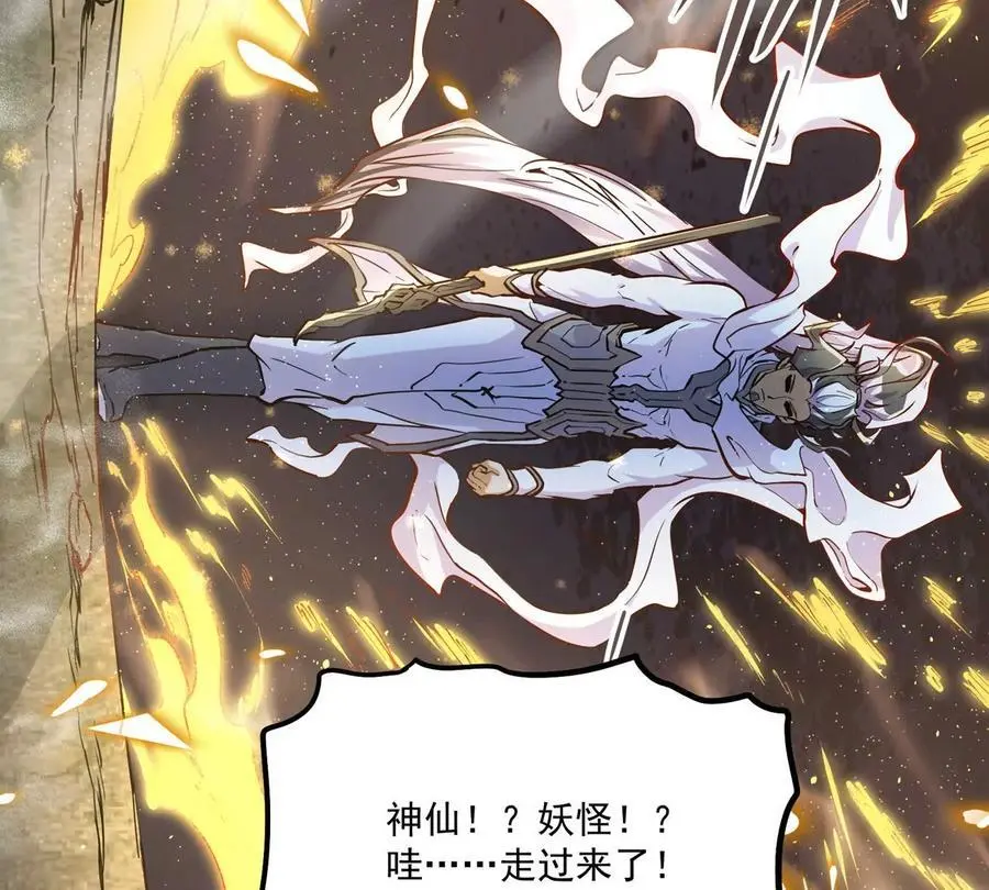 第1回 最强宗门系统 第136页