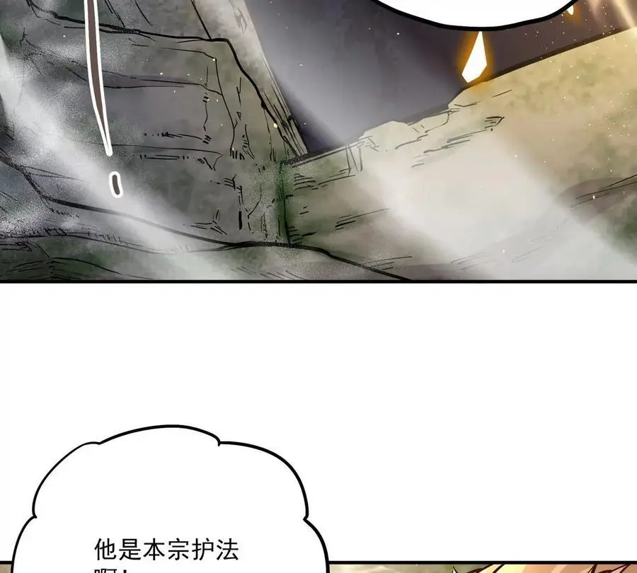 第1回 最强宗门系统 第138页