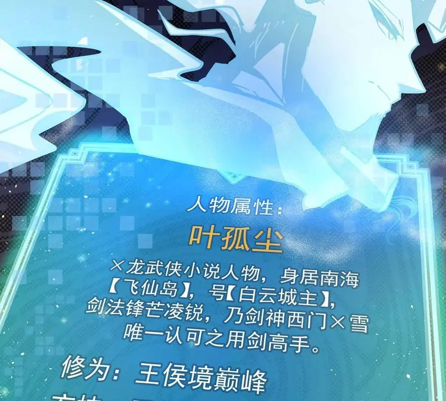 第1回 最强宗门系统 第144页