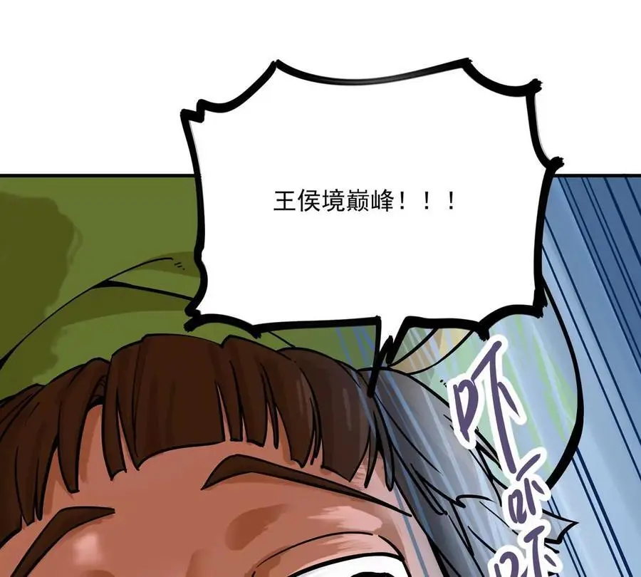 第1回 最强宗门系统 第146页