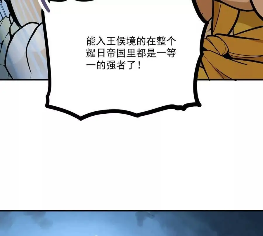 第1回 最强宗门系统 第148页