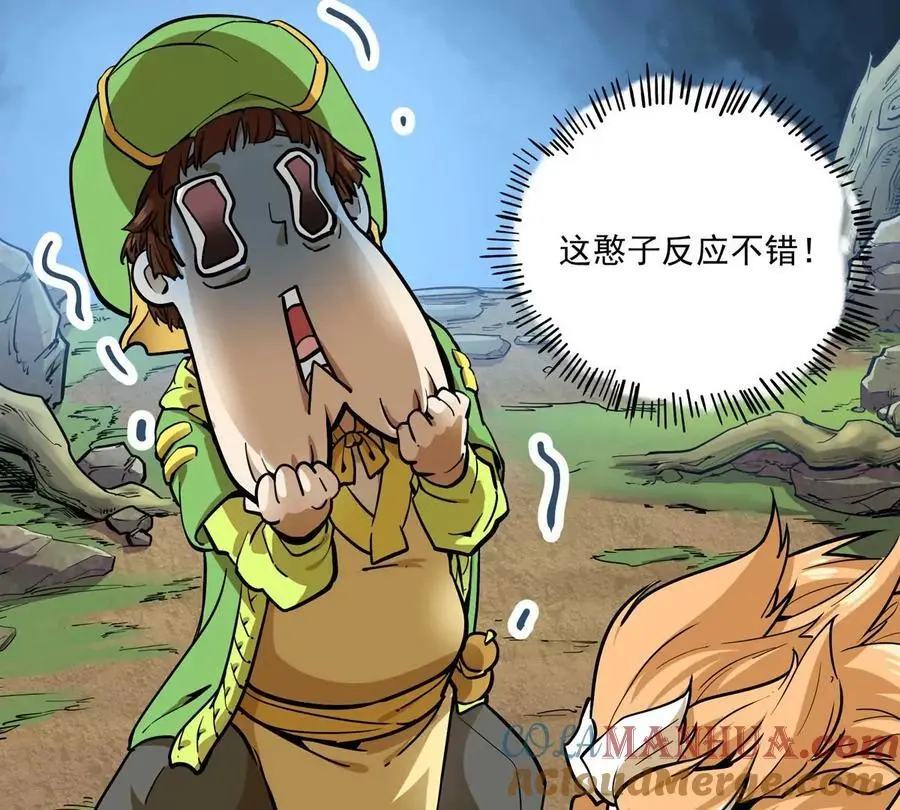 第1回 最强宗门系统 第149页