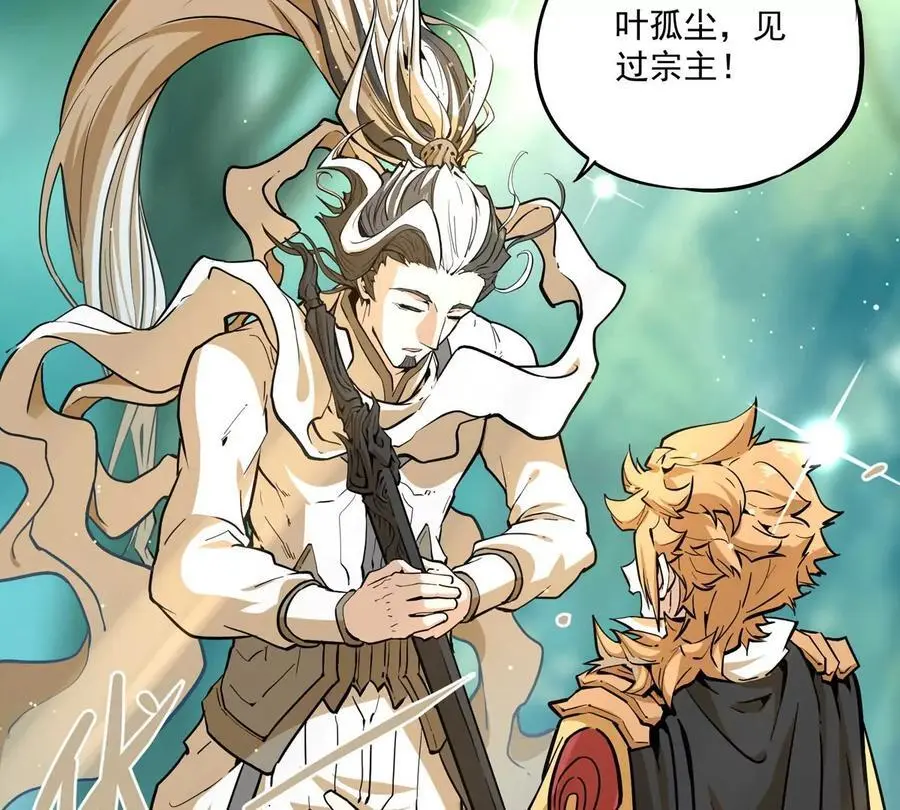 第1回 最强宗门系统 第152页