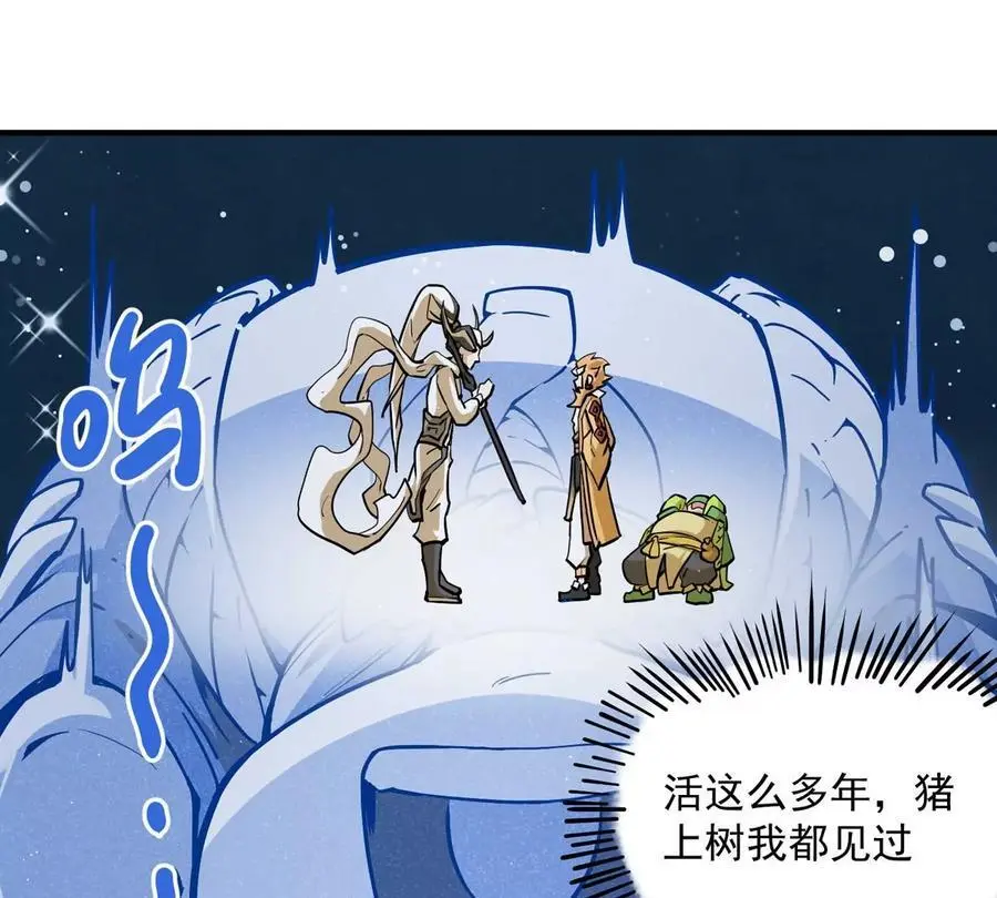 第1回 最强宗门系统 第155页