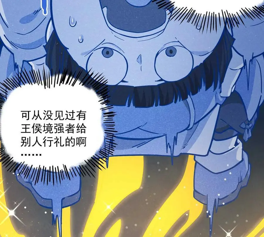 第1回 最强宗门系统 第156页