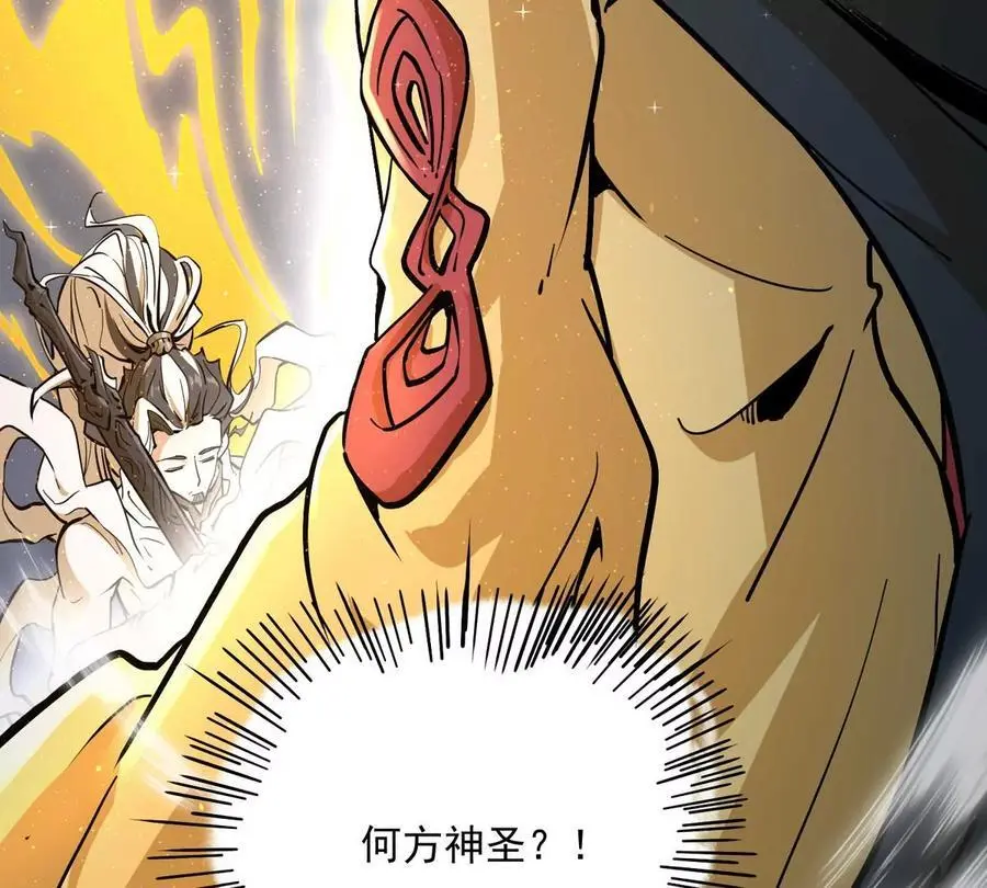 第1回 最强宗门系统 第158页
