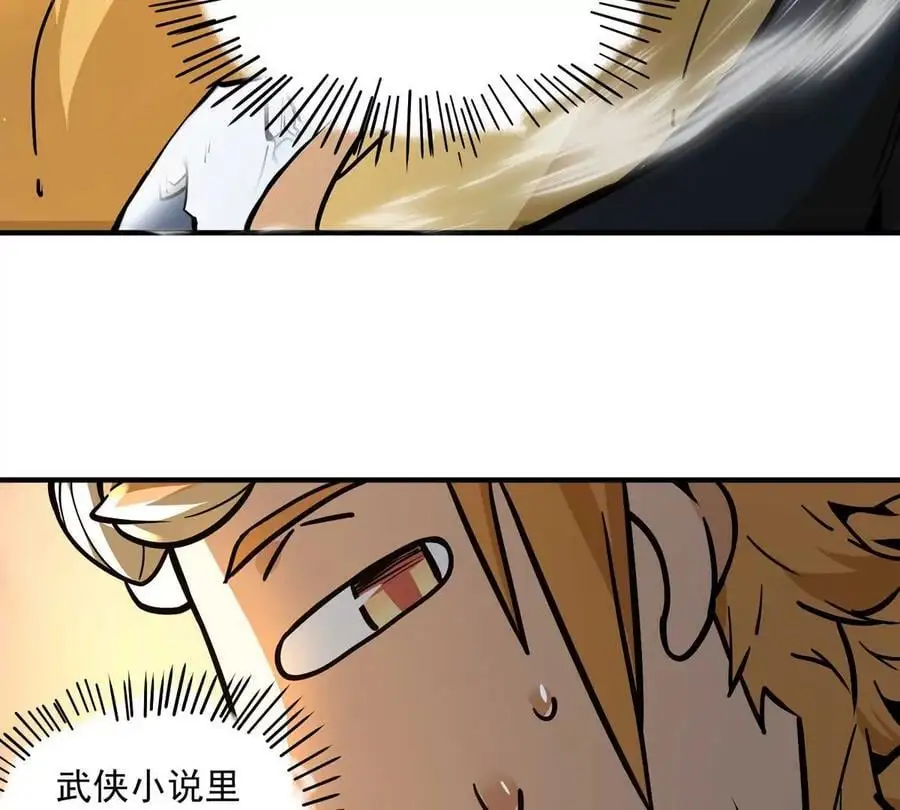 第1回 最强宗门系统 第159页