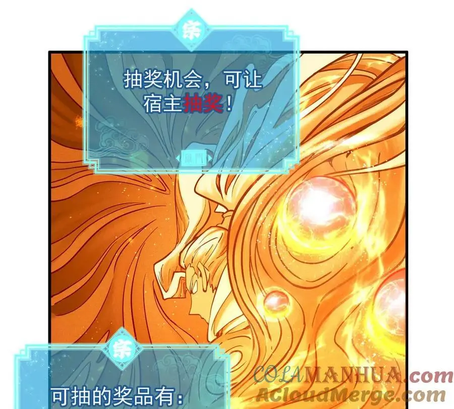 第1回 最强宗门系统 第165页
