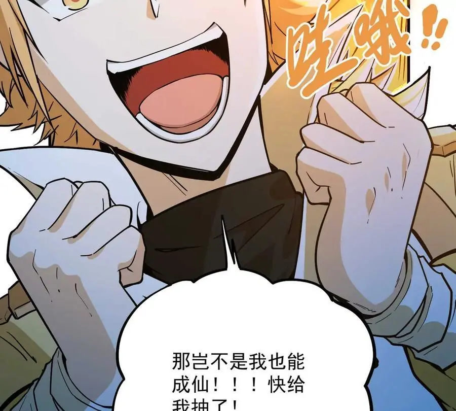第1回 最强宗门系统 第167页