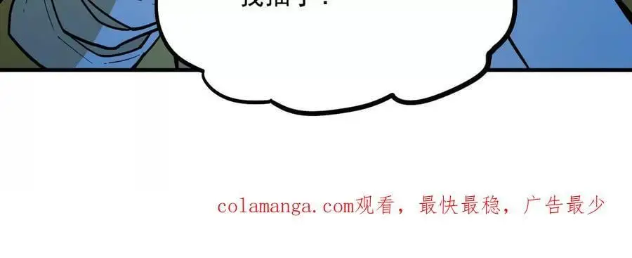 第1回 最强宗门系统 第168页