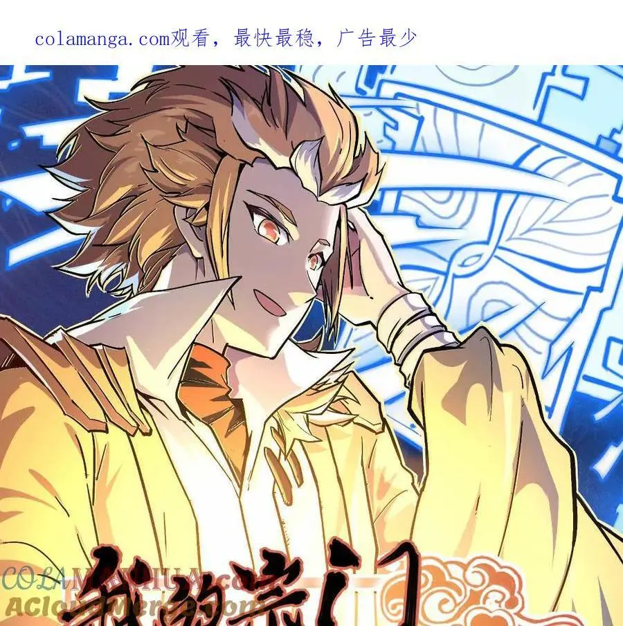 第18回 玄帝转生 第1页