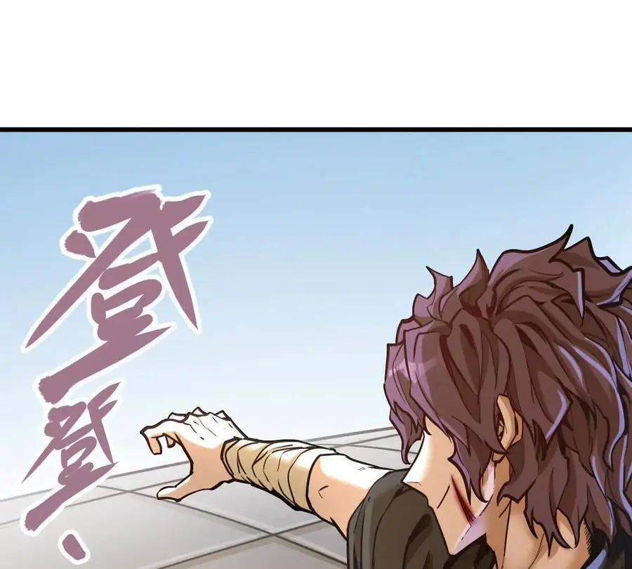 第18回 玄帝转生 第5页