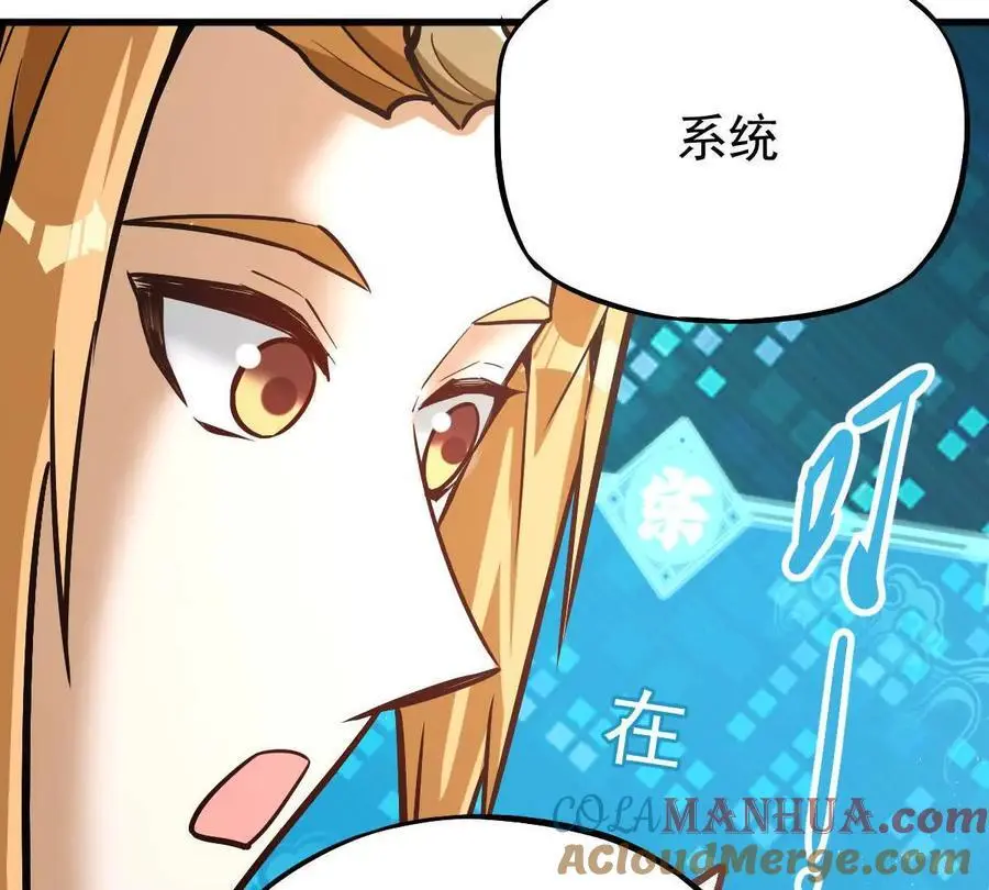 第18回 玄帝转生 第10页