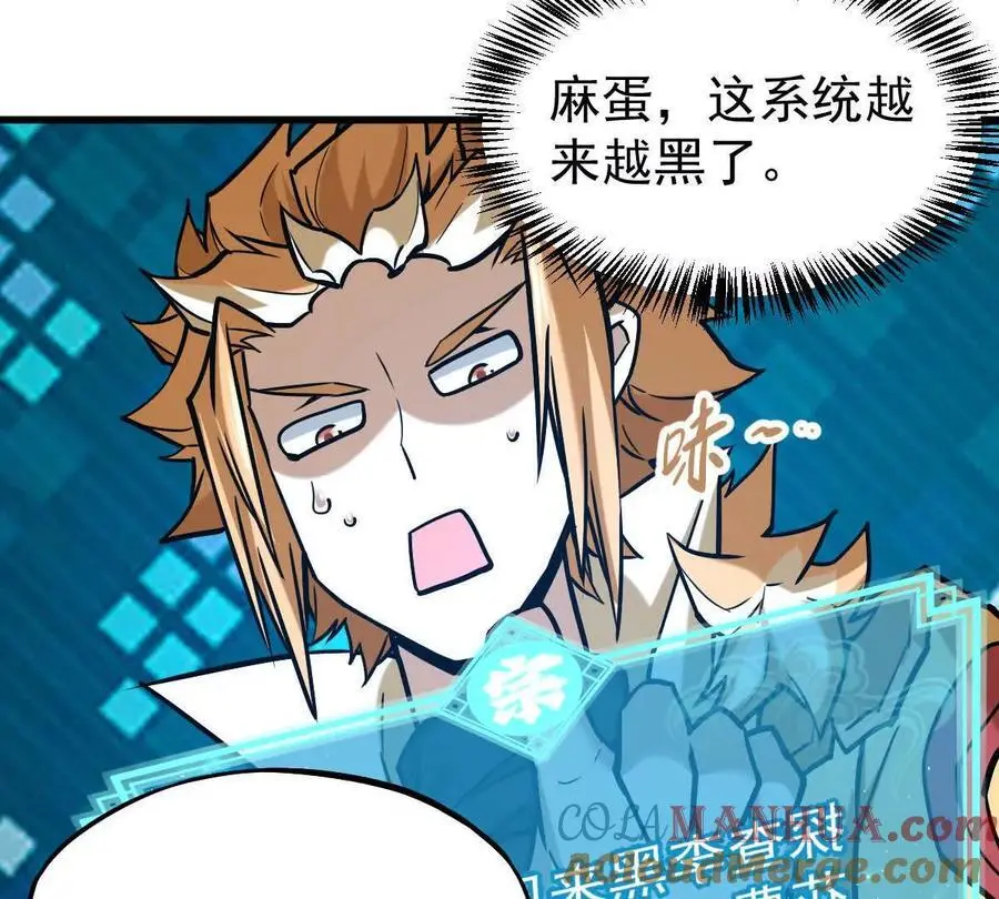 第18回 玄帝转生 第13页