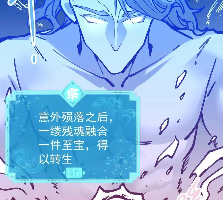 第18回 玄帝转生 第15页