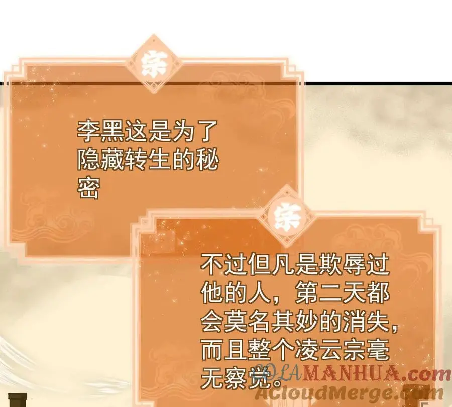 第18回 玄帝转生 第19页