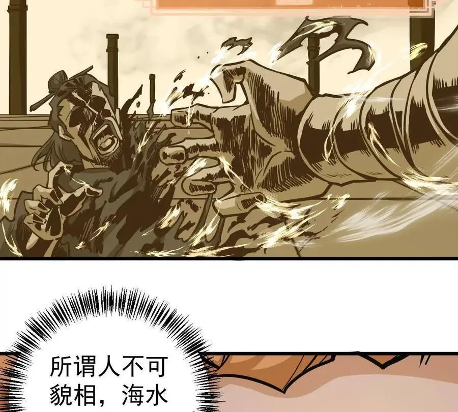 第18回 玄帝转生 第20页