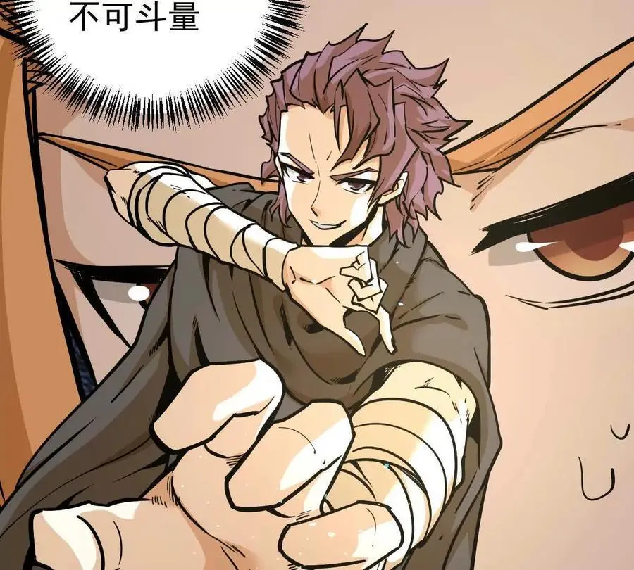 第18回 玄帝转生 第21页
