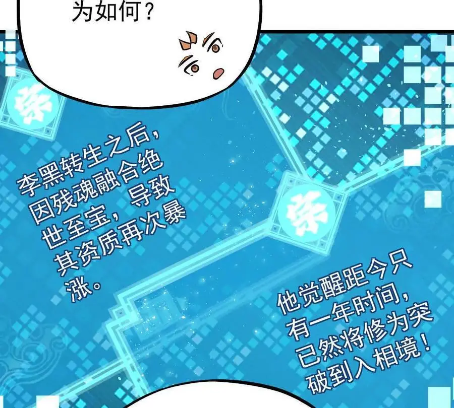 第18回 玄帝转生 第23页