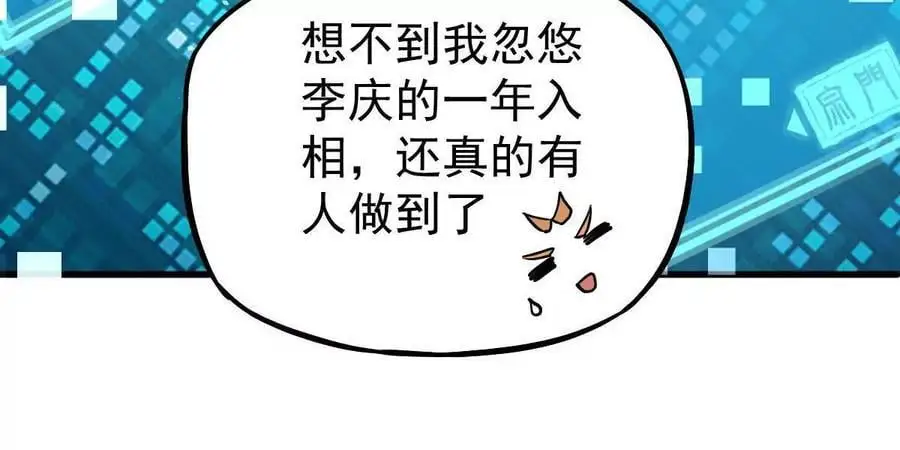 第18回 玄帝转生 第24页