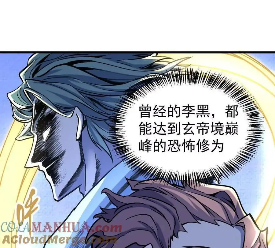 第18回 玄帝转生 第25页