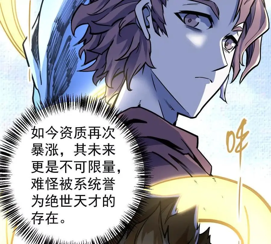 第18回 玄帝转生 第26页