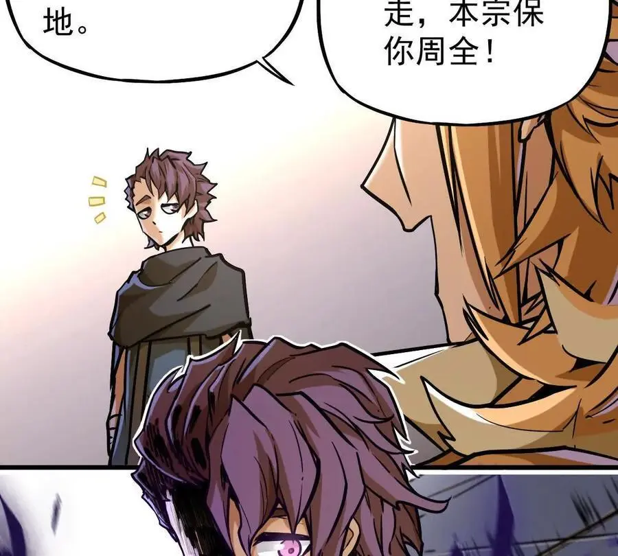 第18回 玄帝转生 第29页