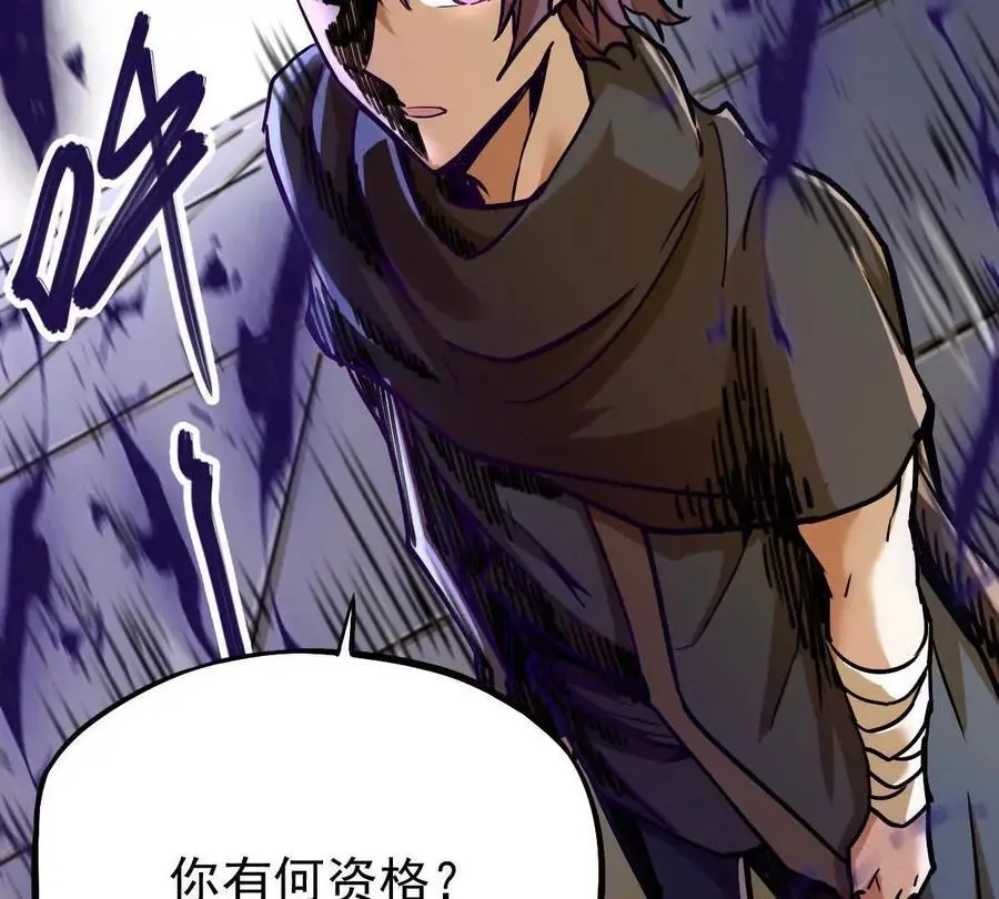 第18回 玄帝转生 第30页