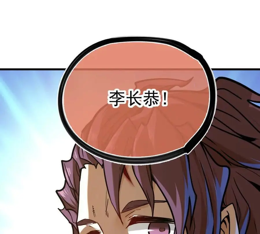 第18回 玄帝转生 第33页
