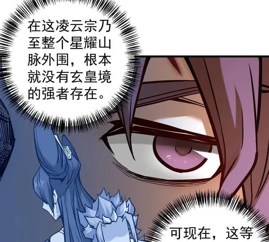 第18回 玄帝转生 第35页