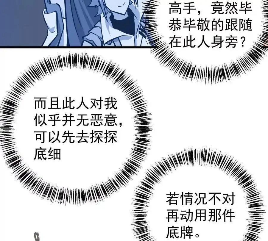 第18回 玄帝转生 第36页