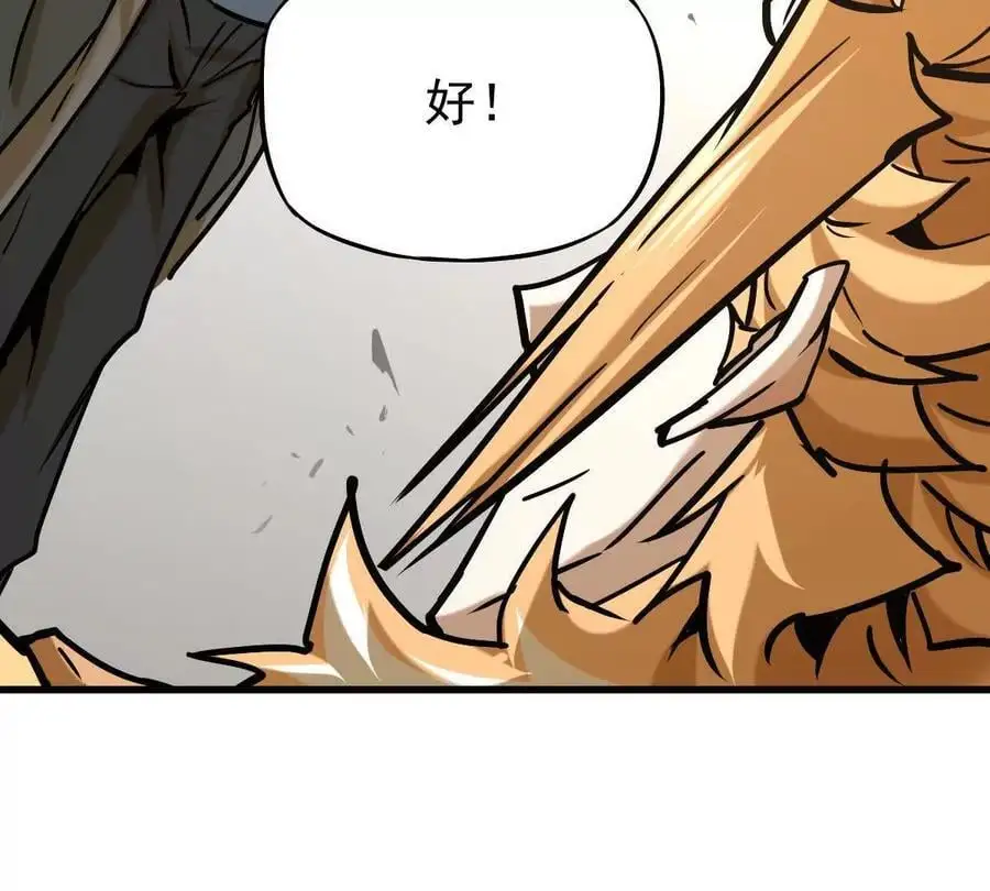第18回 玄帝转生 第38页