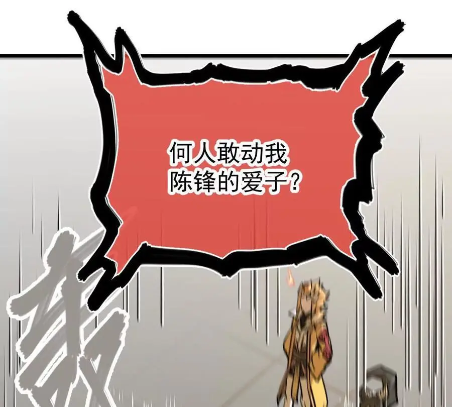 第18回 玄帝转生 第39页