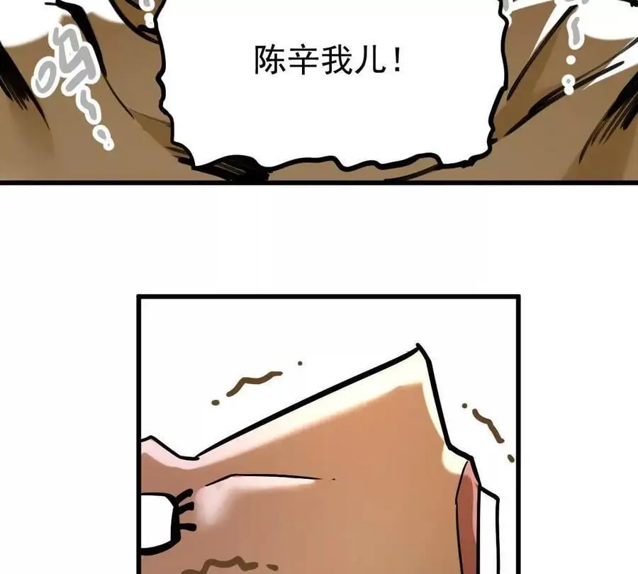 第18回 玄帝转生 第44页