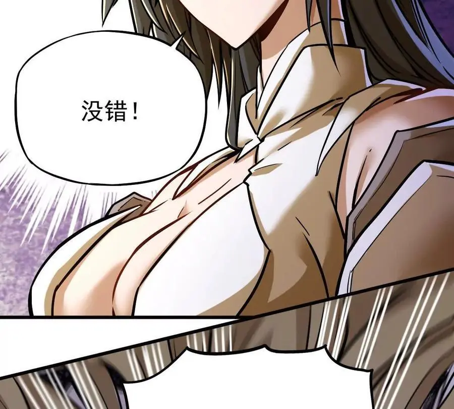 第18回 玄帝转生 第51页